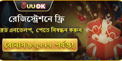 নতুন সদস্য ফ্রি স্পিন অফার promotion
