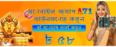 আজকের সেরা জ্যাকপট জিতুন