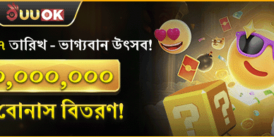 সাপ্তাহিক ভিআইপি ক্যাশব্যাক promotion