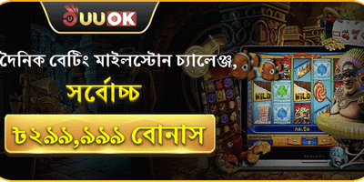 মেগা জ্যাকপট চ্যালেঞ্জ promotion